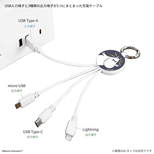Gourmandise MMN-138A Moomin Multi Cable